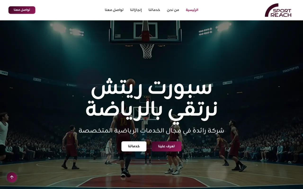 SportReach project