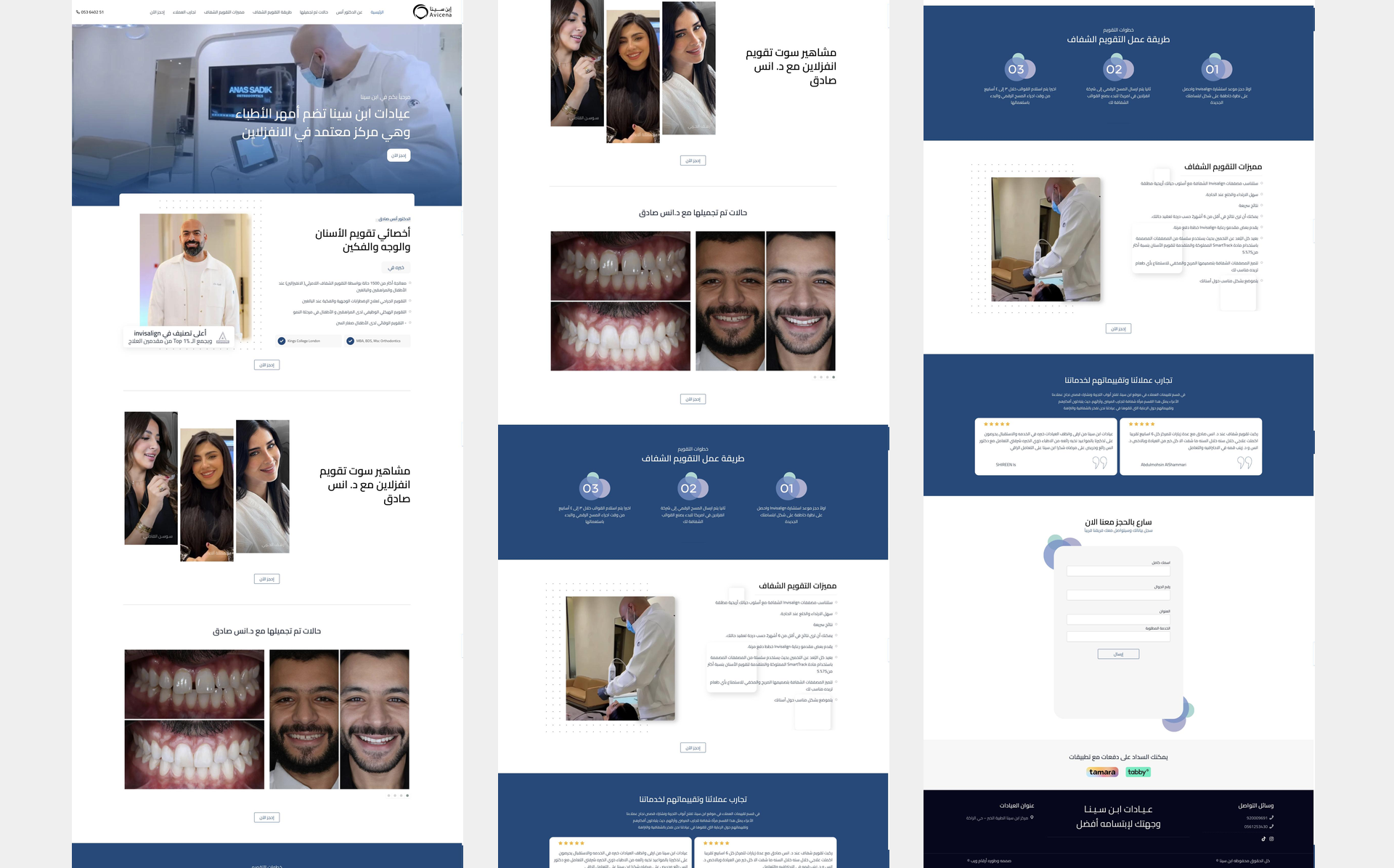 Ibn Sina Website
