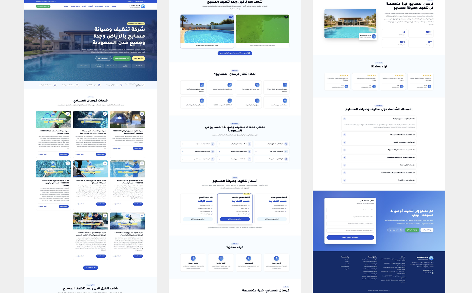 Forsan Pools Website