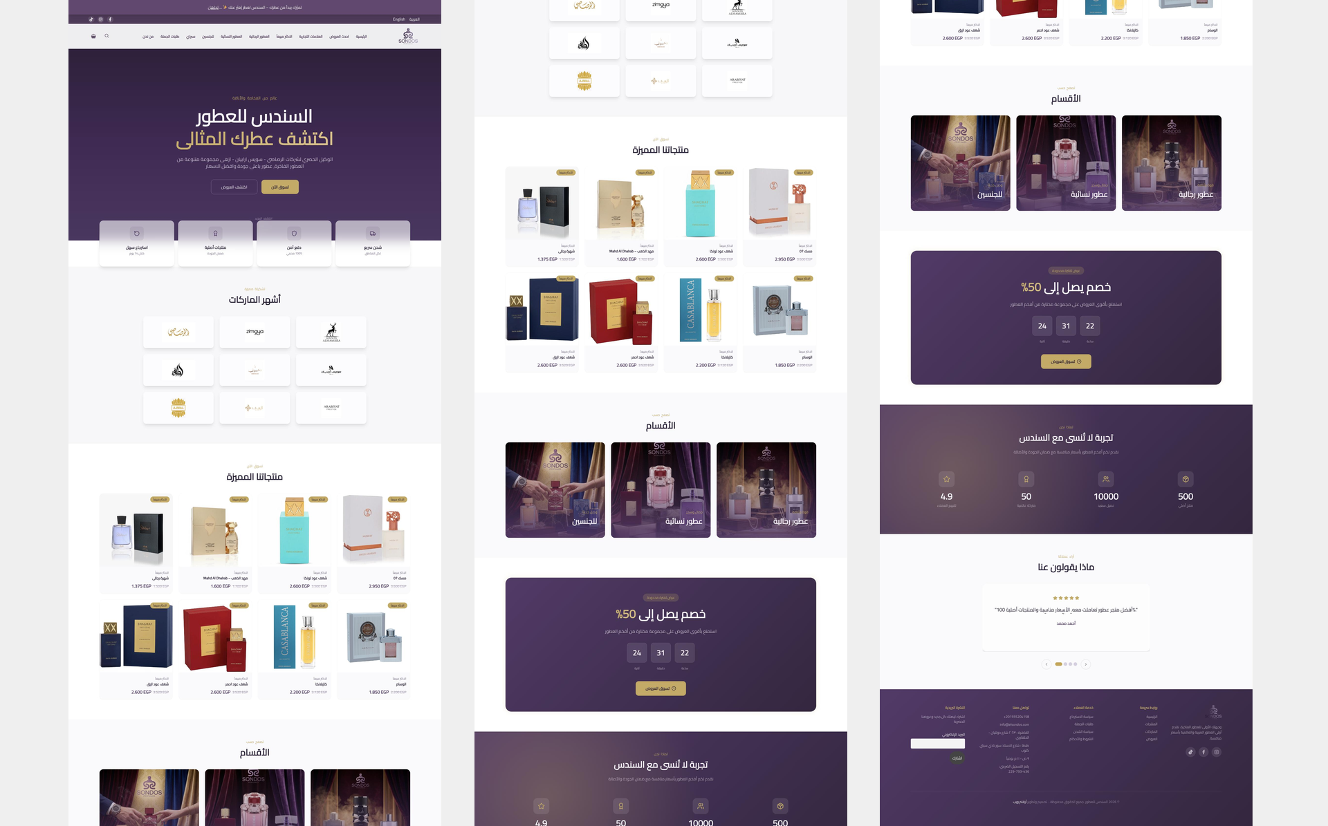 Al Sondos Perfumes Website project preview