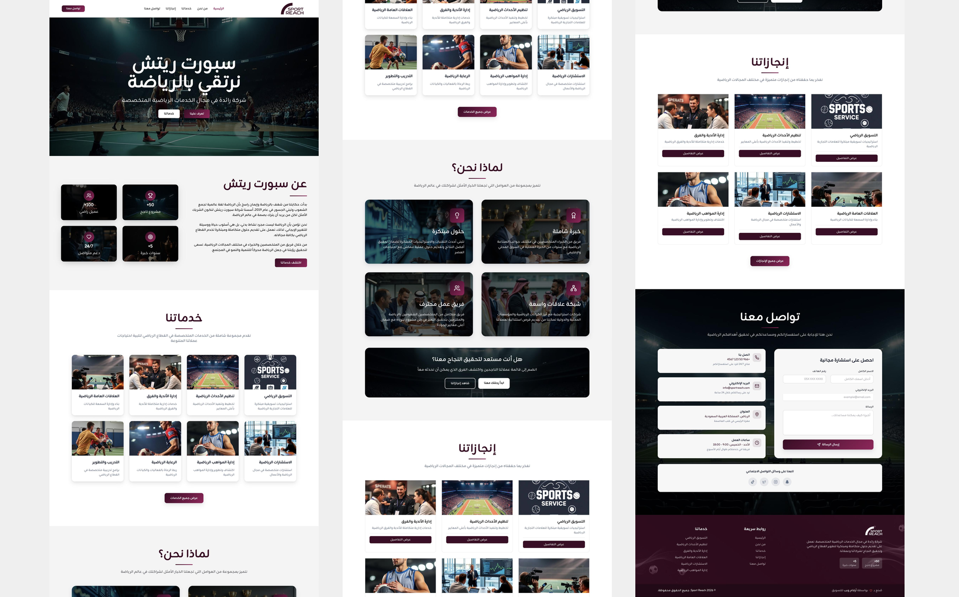 SportReach Website